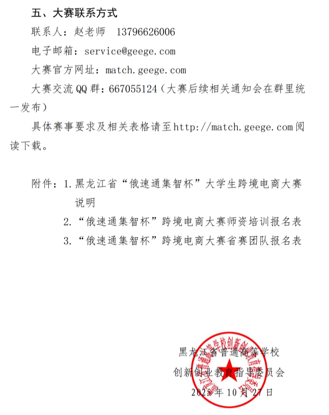 1761622494951490.png 微信图片_20251028113437_128_182.png